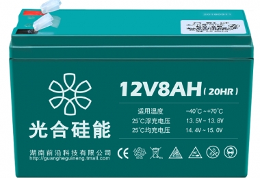光合硅能电池 12V8AH