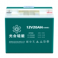 光合硅能电池 12V20AH