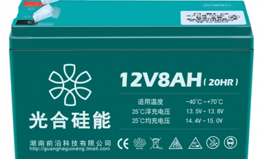 光合硅能电池 12V8AH